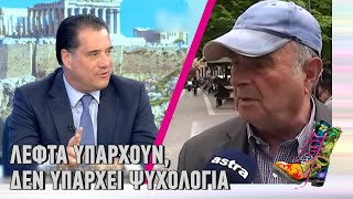 Ράδιο Αρβύλα | Λεφτά υπάρχουν, δεν υπάρχει ψυχολογία | Top Επικαιρότητας (21/3/22)