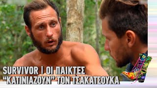 Ράδιο Αρβύλα | Survivor | Οι παίκτες "κατινιάζουν" τον Τσακατσούκα | Top Επικαιρότητας (16/3/22)