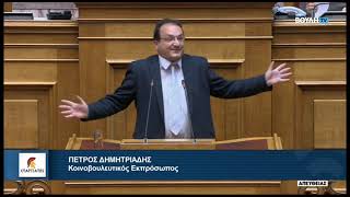 Ομιλία του Βουλευτή Β' Θεσσαλονίκης, Π. Δημητριάδη, για την κύρωση Κρατικού Προϋπολογισμού 2024