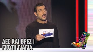 Ράδιο Αρβύλα | Δες και Βρες | Γιούπι Γιάγια | Top Επικαιρότητας (17/2/2022)