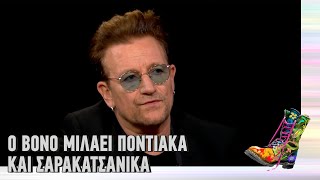 Ράδιο Αρβύλα | Ο Bono μιλάει ποντιακά και σαρακατσάνικα | Top Επικαιρότητας (16/2/2022)