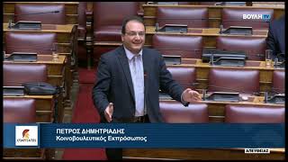 Ομιλία του Βουλευτή Θεσσαλονίκης, Π. Δημητριάδη, για την κύρωση του Κρατικού Προϋπολογισμού 2024