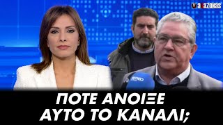 ΔΩΣΕ ΗΧΟ ΡΕ: O ANT1 απέτυχε 2 φορές να παίξει τις δηλώσεις του Κουτσούμπα | ΑΛΑΖΟΝΑS