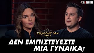 KATANTIA: Η Χατζηστεφανή έφαγε άκυρο στο Dragon's Den επειδή είναι γυναίκα | ΑΛΑΖΟΝΑS