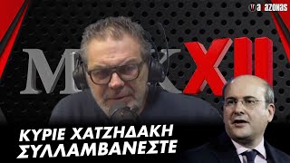 Χίος σε παραφροσύνη μετά τα Τέμπη έβγαλε ένταλμα σύλληψης για τον Χατζηδάκη | ΑΛΑΖΟΝΑS