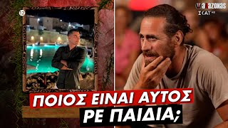 «ΠΟΙΟΣ ΕΙΝΑΙ ΑΥΤΟΣ;»: Σκάλωσε ο Κώστας & δεν Αναγνώρισε τον Παιδικό του Φίλο | ΑΛΑΖΟΝΑS