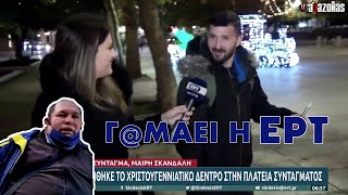 «Γ@ΜΑΕΙ Η ΕΡΤ»: Πολίτης Αποθέωσε την ΕΡΤ σε LIVE Σύνδεση | ΑΛΑΖΟΝΑS