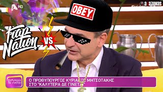 Ο ΚΟΥΛΗΣ τα έβαλε με την TRAP: «Η Γλώσσα τους είναι Απαράδεκτη» | ΑΛΑΖΟΝΑS