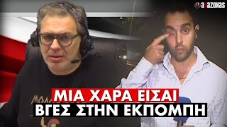 ΜΙΑ ΧΑΡΑ ΕΙΣΑΙ: Ψιλολιάρδα εμφανίστηκε στην εκπομπή δημοσιογράφος του Παπαδάκη | ΑΛΑΖΟΝΑS