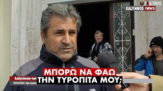 Αντιδήμαρχος Καλύμνου σε ρεπορτάζ για τα σκουπίδια: «Μπορώ να φάω την τυρόπιτα μου;» | ΑΛΑΖΟΝΑS