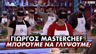 mqdefault 3843 Ελληνική MasterChef- Γιώργος προς κριτές: «ΜΠΟΡΟΥΜΕ ΝΑ ΓΛΥΨΟΥΜΕ Ή ΜΟΝΟ ΝΑ ΠΙΑΣΟΥΜΕ;» | ΑΛΑΖΟΝΑS https://eliniki.gr/video/%ce%bc%ce%ad%cf%83%ce%bf%cf%82-influencer-%cf%83%cf%84%ce%bf-instagram-dikastikesypotheseis-luben-tv/