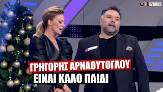 mqdefault 3869 Ελληνική «ΕΙΝΑΙ ΚΑΛΟ ΠΑΙΔΙ»: Κόλλησε η βελόνα για τον Γρηγόρη Αρναούτογλου στο Rouk Zouk | ΑΛΑΖΟΝΑS https://eliniki.gr/video/%cf%81%ce%ac%ce%b4%ce%b9%ce%bf-%ce%b1%cf%81%ce%b2%cf%8d%ce%bb%ce%b1-%ce%b8%ce%b1-%cf%86%cf%84%cf%8d%cf%83%ce%b5%ce%b9-%cf%84%ce%bf-%ce%b3%ce%ac%ce%bb%ce%b1-%cf%84%ce%b7%cf%82-%ce%bc%ce%ac%ce%bd/