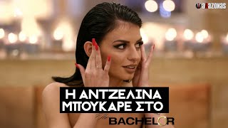 Η Αντζελίνα μπούκαρε στο Bachelor και προκάλεσε ΠΑ-ΝΝΙ-ΚΟ στις υποψήφιες νύφες του Παππά | ΑΛΑΖΟΝΑS