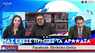 «ΝΟΜΙΖΕΙΣ ΘΕΛΩ ΝΑ ΒΛΕΠΩ ΤΗΝ ΜΟΥΡΗ ΣΟΥ; ΜΑΣ ΕΧΕΙΣ ΠΡΗΞΕΙ ΤΑ ΑΡ**ΔΙΑ»: Χίος VS Παραδείση | ΑΛΑΖΟΝΑS