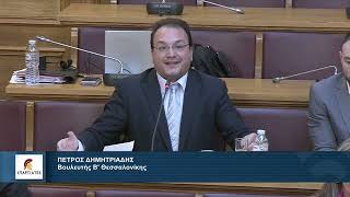 Ο Βουλευτής Β' Θεσσαλονίκης, Πέτρος Δημητριάδης, στην Εξεταστική Επιτροπή για το έγκλημα των Τεμπών