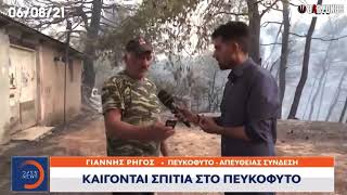 Δημοσιογράφος του OPEN τσάκωσε «φίλο» πυρόπληκτου καθώς έβγαινε από το παράθυρο | ΑΛΑΖΟΝΑS