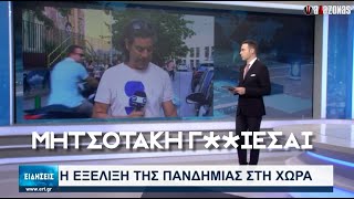 ΜΗΤΣΟΤΑΚΗ ΜΑΜΙΕΣΑΙ: Περαστικός Μηχανόβιος τα χώνει σε LIVE σύνδεση της ΕΡΤ | ΑΛΑΖΟΝΑS