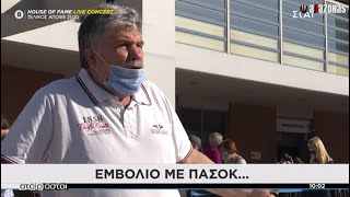 «ΟΣΟΙ ΨΗΦΙΖΟΥΝ ΠΑΣΟΚ ΤΟ ΚΑΝΟΥΝ ΤΟ ΕΜΒΟΛΙΟ;»: Όλα τα ΑΠΙΣΤΕΥΤΑ σχόλια από τους πολίτες | ΑΛΑΖΟΝΑS