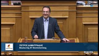 Ομιλία του Βουλευτή Β' Θεσσαλονίκης, Πέτρου Δημητριάδη,  για το Σ/Ν του Υπ. Ψηφιακής Διακυβέρνησης