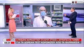 «ΑΝΤΕ ΓΕΙΑ, ΝΤΡΟΠΗ ΣΑΣ»: Ο Λουράντος σαν άλλος Τσουκαλάς πετσοκόβει την εκπομπή του ΣΚΑΪ | ΑΛΑΖΟΝΑS