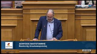 mqdefault 396 Ελληνική Ομιλία του Βουλευτή Αιτωλοακαρνανίας, Διονύσιου Βαλτογιάννη για το Σ/Ν Υπουργείου Κλιματικής Κρίσης https://eliniki.gr/video/%ce%bc%ce%b1%cf%81%ce%af%ce%b1-%ce%b1%cf%80%ce%b1%cf%84%ce%b6%ce%af%ce%b4%ce%b7-radio-north-98-0-05-12-2022/