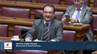 Ομιλία του Βουλευτή Β' Θεσσαλονίκης, Πέτρου Δημητριάδη, στη Διαρκή Επιτροπή Δημόσιας Διοίκησης