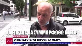 Κυριούλης βήχει μπροστά στην κάμερα: «Κρύωμα απλό είναι» | ΑΛΑΖΟΝΑS