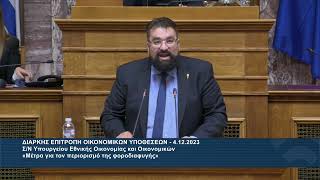 Ο Βουλευτής Α' Αθηνών, Α. Χαλκιάς, για το Σ/Ν του Υπουργείου Εθνικής Οικονομίας για τη φοροδιαφυγή