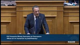 Ο Πρόεδρος των «ΣΠΑΡΤΙΑΤΩΝ», Βασίλειος Στίγκας, στην Ολομέλεια για το νέο φορολογικό νομοσχέδιο