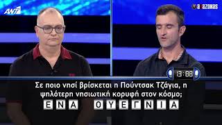 mqdefault 4153 Ελληνική Still Standing: ΑΝΝΑ ΓΟΥΙΝΕΑ | ΑΛΑΖΟΝΑS https://eliniki.gr/video/%ce%b1%ce%bd%ce%b1%cf%84%ce%b9%ce%bd%ce%b1%ce%be%ce%b5-%cf%84%ce%bf-%cf%80%ce%b1%ce%bd%ce%b5%ce%bb-%cf%84%ce%b7%cf%83-%ce%ba%ce%b1%ce%b9%ce%bd%ce%bf%cf%85%cf%81%ce%b9%ce%bf%cf%85-%cf%88%cf%89%ce%bc/