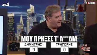 The2NightShow: Λέξεις από ΜΟΥ | ΑΛΑΖΟΝΑS