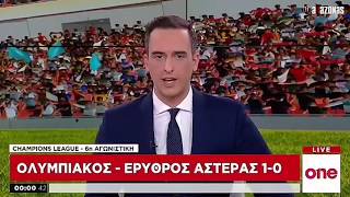 Δημοσιογράφος One Channel: Ο ΟΣΦΠ στους 86 του Europa League | ΑΛΑΖΟΝΑS