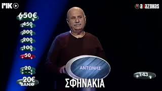 Ο Πιο Αδύναμος Κρίκος: Πως αποκαλούνται τα ποτά που περιέχουν αλκοόλ; | ΑΛΑΖΟΝΑS