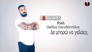 ΑΛΑΖΟΝΑS feat. Παύλος Παπαδόπουλος- Δε μπορώ να γελάω;