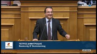 Ομιλία του Βουλευτή Β' Θεσσαλονίκης, Πέτρου Δημητριάδη, για το Σ/Ν του Υπουργείου Οικονομικών