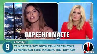 GNTM: Τα Ελληνικά της Μέγκι | ΑΛΑΖΟΝΑS