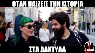 Τι γιορτάζουμε την 25η Μαρτίου; | AΛΑΖΟΝΑS