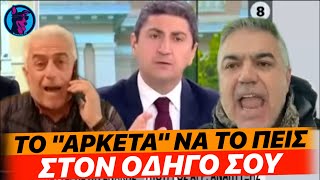 mqdefault 4408 Ελληνική ΕΠΙΚΗ MANOYPA ανάμεσα σε Αυγενάκη και αγρότες στον αέρα - "Το αρκετά να το πείτε στον οδηγό σας" https://eliniki.gr/video/%cf%80%ce%bf%ce%bd%ce%b7%cf%81%cf%8c%cf%82-%ce%b3%ce%b9%ce%ac%ce%bd%ce%bd%ce%b7%cf%82-%cf%80%cf%81%ce%b5%cf%84%ce%b5%ce%bd%cf%84%ce%ad%cf%81%ce%b7%cf%82-%ce%ba%ce%ac%ce%bd%ce%b5%ce%b9-%cf%84%ce%bf/