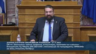 mqdefault 441 Ελληνική Ομιλία του Βουλευτή Α' Αθηνών, Αθανάσιου Χαλκιά, στην Διαρκή Επιτροπή Οικονομικών Υποθέσεων https://eliniki.gr/video/%ce%bc%ce%ae%ce%bd%cf%85%ce%bc%ce%b1-%cf%84%ce%bf%cf%85-%cf%80%cf%81%cf%89%ce%b8%cf%85%cf%80%ce%bf%cf%85%cf%81%ce%b3%ce%bf%cf%8d-%ce%ba%cf%85%cf%81%ce%b9%ce%ac%ce%ba%ce%bf%cf%85-%ce%bc%ce%b7%cf%84-16/