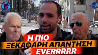 Χαλαρός τυπάς δίνει την πιο ΞΕΚΑΘΑΡΗ ΑΠΑΝΤΗΣΗ που δόθηκε ΠΟΤΕ σε ερώτηση δημοσιογράφου!