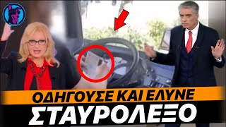 ΑΧΑΜΠΑΡΟΣ οδηγός λεωφορείου ΛΥΝΕΙ ΣΤΑΥΡΟΛΕΞΟ την ώρα που οδηγάει και το πάει χωρίς χέρια!