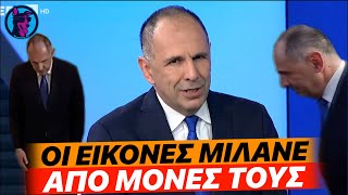 Ο Γεραπετρίτης κατάφερε σε μία μέρα να υποκλιθεί ΔΥΟ ΦΟΡΕΣ στον Ερντογάν και να μην παραδεχτεί ΚΑΜΙΑ