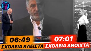 mqdefault 4466 Ελληνική ΕΠΟΣ: Ο Πατούλης ΚΛΕΙΝΕΙ τα σχολεία στην Αττική και τα ΞΑΝΑΝΟΙΓΕΙ μετά από 12 λεπτά! https://eliniki.gr/video/%ce%bf-%ce%b5%cf%80%ce%b9%ce%ba%cf%8c%cf%82-%cf%84%cf%81%cf%8c%cf%80%ce%bf%cf%82-%cf%80%ce%bf%cf%85-%cf%84%ce%bf-mega-%ce%be%ce%b5%ce%ba%ce%af%ce%bd%ce%b7%cf%83%ce%b5-%cf%84%ce%b7%ce%bd-%ce%b5%ce%ba/