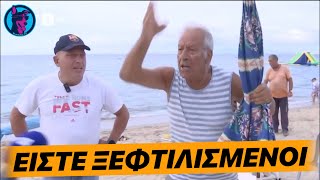 Δημοσιογράφος της ΕΡΤ ΤΑ ΑΚΟΥΕΙ από ηλικιωμένο επειδή ο Δήμος του ξήλωσε την ομπρέλα!