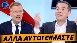 Τσίπρας και Σκέρτσος ΜΠΕΡΔΕΥΟΝΤΑΙ στον αέρα και κάνουν ακριβώς το ΙΔΙΟ λάθος!!