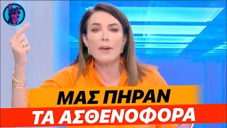 mqdefault 4502 Ελληνική ΑΠΙΣΤΕΥΤΟ παραλήρημα Τατιάνας για τα ασθενοφόρα του Νομού Πελοποννήσου που πήγαν στη διάσωση! https://eliniki.gr/video/%cf%84%ce%ad%ce%bc%cf%80%ce%b7-%cf%84%ce%b7%ce%bd-%cf%86%ce%b1%cf%83%ce%b1%cf%81%ce%b1-%cf%84%ce%b7%cf%82-%ce%b6%cf%89%ce%ae%cf%82-%cf%84%ce%bf%cf%85-%ce%ba%ce%ac%ce%bd%ce%b5%ce%b9-%ce%bf-%cf%80/