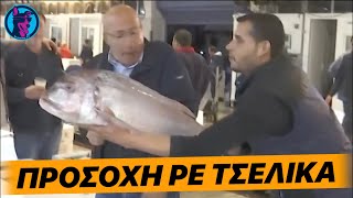 Τύπος ΤΗΝ ΠΕΦΤΕΙ στον Τσελίκα σε ζωντανή σύνδεση με γιγαντιαίο ψάρι! - "Κάτσε ρε, θα με φάει αυτό"