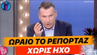 Ο Λιάγκας "ΚΡΑΖΕΙ" την εκπομπή του γιατί ΔΕΝ παίζουν σωστά τα βίντεο! "Μόνο σ' εμάς συμβαίνουν αυτά"