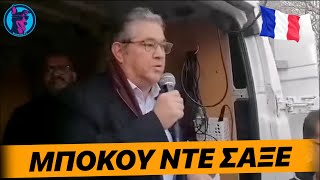 Ο Κουτσούμπας "ΔIΚAΖEΙ" τα Γαλλικά του Δημητρακόπουλου σε συγκέντρωση στο Παρίσι