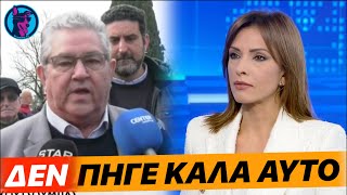 Στο δελτίο του ΑΝΤ1 ΠΡΟΣΠΑΘΗΣΑΝ να παίξουν τις δηλώσεις του Κουτσούμπα αλλά ΔΕΝ τα κατάφεραν ΠΟΤΕ!